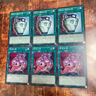 遊戯王★貪欲な壺、強欲で謙虚な壺★ノーマル各三枚★