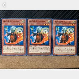 【ぽぽたん】遊戯王 3108 魔石術師 クルード 3枚 ノーマル