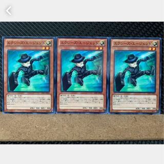[Popotan] Yu-Gi-Oh! 3109 Xyz Agent 3 pieces Normal