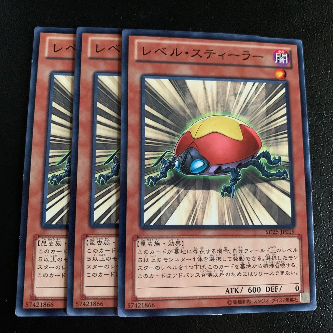 レベル・スティーラー ノーマル