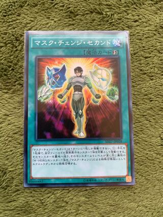 マスク・チェンジ・セカンド ノーマル