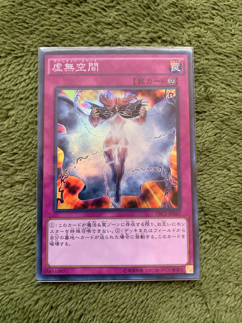 虚無空間 スーパーレア