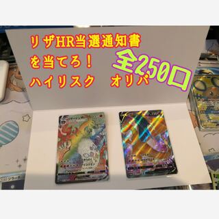 【初回購入者限定価格】10口購入専用ページ ポケカ オリパ