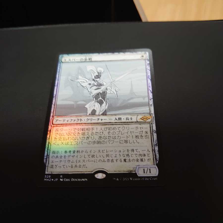 エスパーの歩哨　スケッチfoil