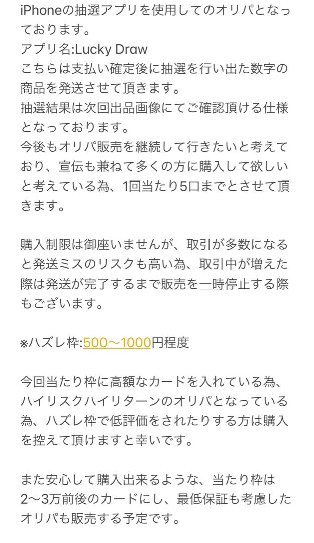 ありな様専用【15・16・17枠目】リーリエを手に入れろ 抽_選オリパ