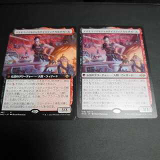 アスモラノマルディカダイスティナカルダカール　通常＆拡張