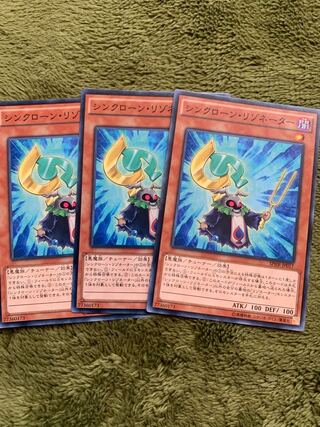 シンクローン・リゾネーター ノーマル3枚