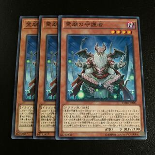 霊廟の守護者 ノーマル