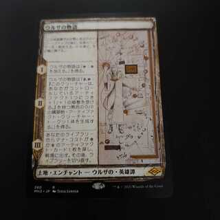 ウルザの物語　スケッチ