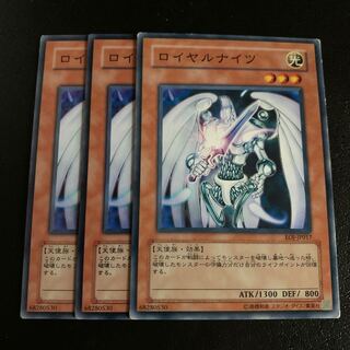 ロイヤルナイツ ノーマル