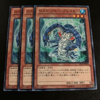 ロスト・ブルー・ブレイカー ノーマル