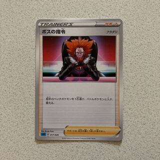 ボスの指令[フラダリ]