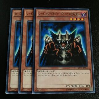 ロード・オブ・ドラゴン-ドラゴンの支配者- ノーマル