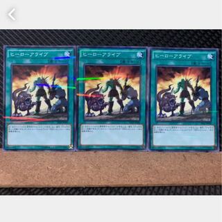 【ぽぽたん】遊戯王 3132 ヒーローアライブ 3枚 ノーパラ