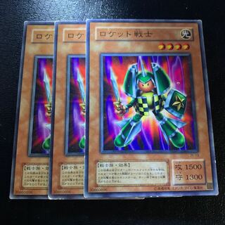 ロケット戦士 ノーマル