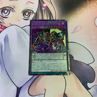 スターヴ・ヴェネミー・ドラゴン コレクターズレア