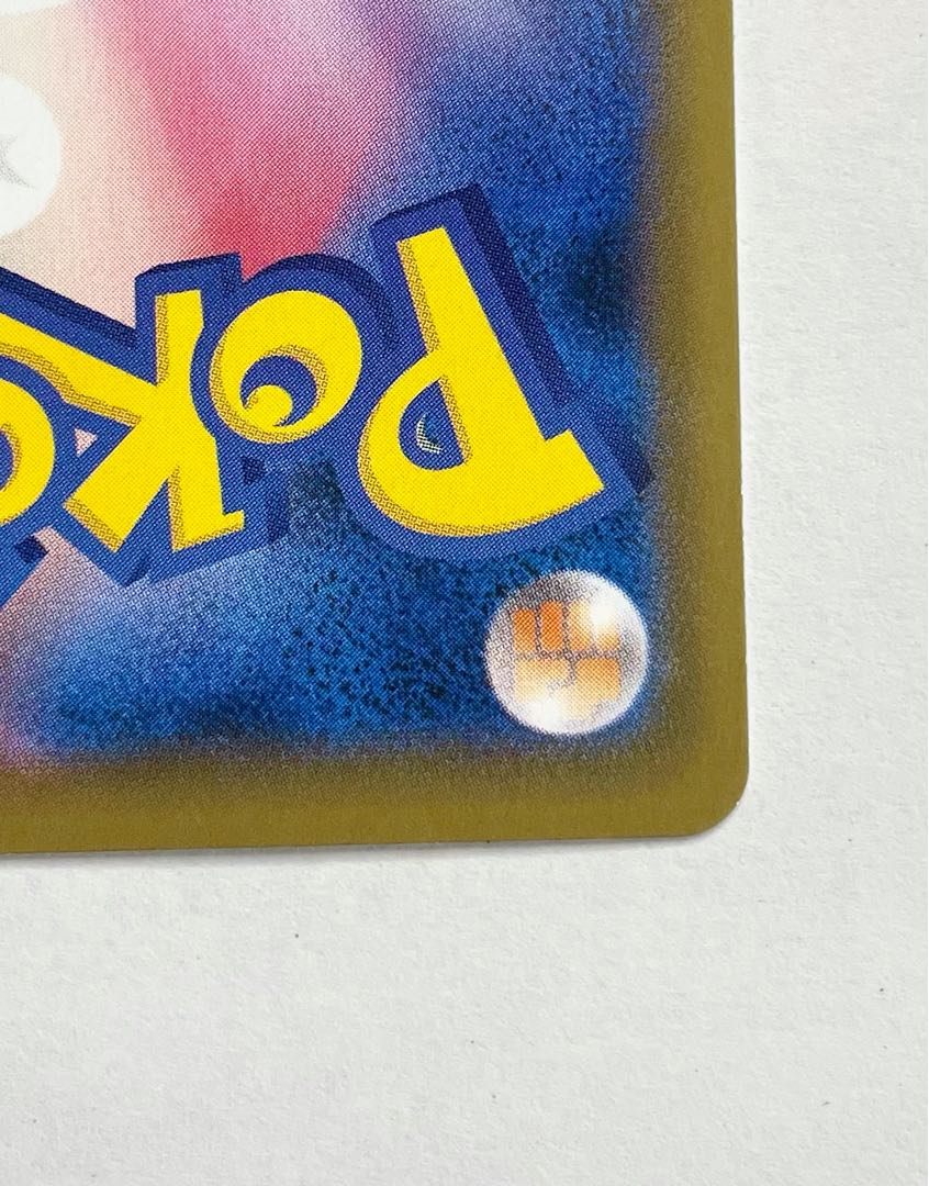 【美品】 バシャーモ VMAX HR SA 086/070