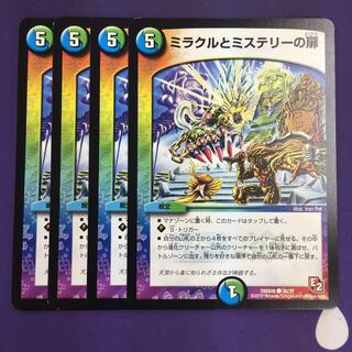 ミラクルとミステリーの扉 C 4枚