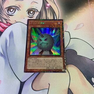 Kuribabylon Collector's Rare