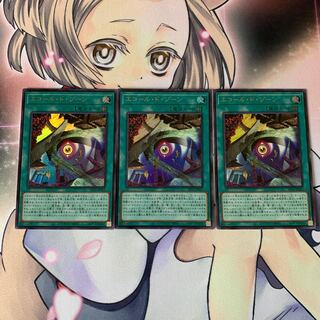 Ecole de Zone Ultra Rare