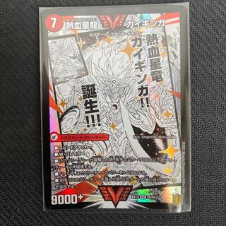 銀河大剣 ガイハート｜熱血星龍 ガイギンガ