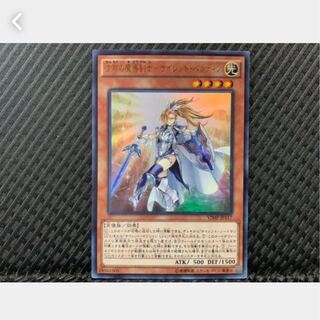 【ぽぽたん】遊戯王 991 沈黙の魔導剣士－サイレント・パラディン ウルトラ