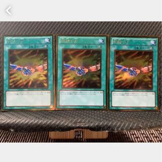 【ぽぽたん】遊戯王 993 団結の力 3枚 ゴールド