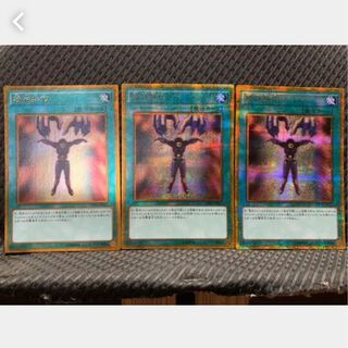 【ぽぽたん】遊戯王 996 精神操作 3枚 ゴールド シークレット