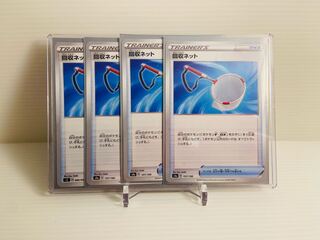 【即日発送】1枚150円　回収ネット