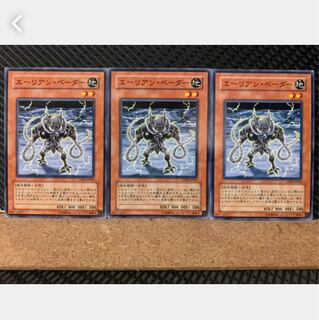 【ぽぽたん】遊戯王 3063 エーリアン・ベーダー 3枚 ノーマル