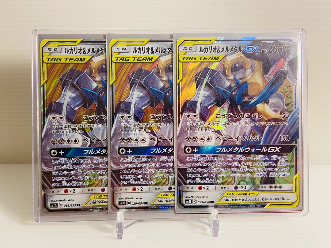 【即日発送】1枚100円　ルカリオ＆メルメタルGX RR