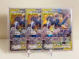 【即日発送】1枚100円　ルカリオ＆メルメタルGX RR