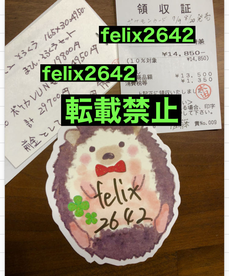 商品③摩天パーフェクトシュリンク付き発送