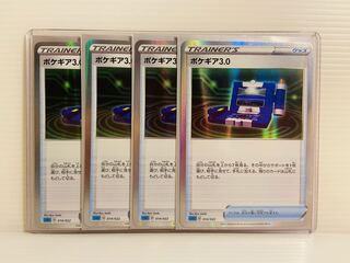 【即日発送】1枚20円ポケギア3.0（R仕様）sGG sGI