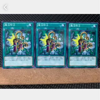 [Popotan] Yu-Gi-Oh! 3083 De-Spell 3 pieces, normal