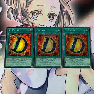 D-フォース　スーパーレア