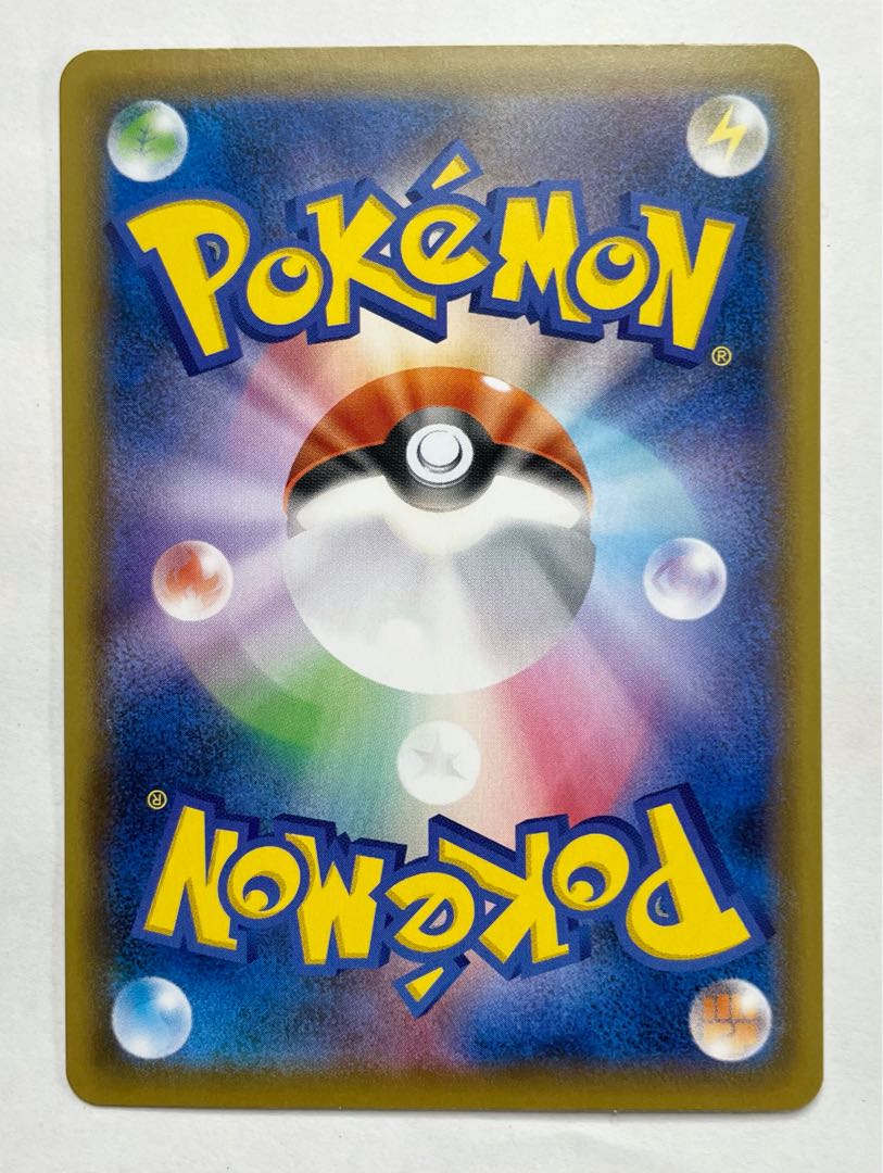 【美品】 基本超エネルギー UR 095/070