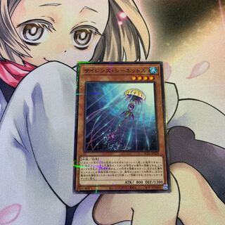 サイレンス・シーネットル パラレル ノーマル