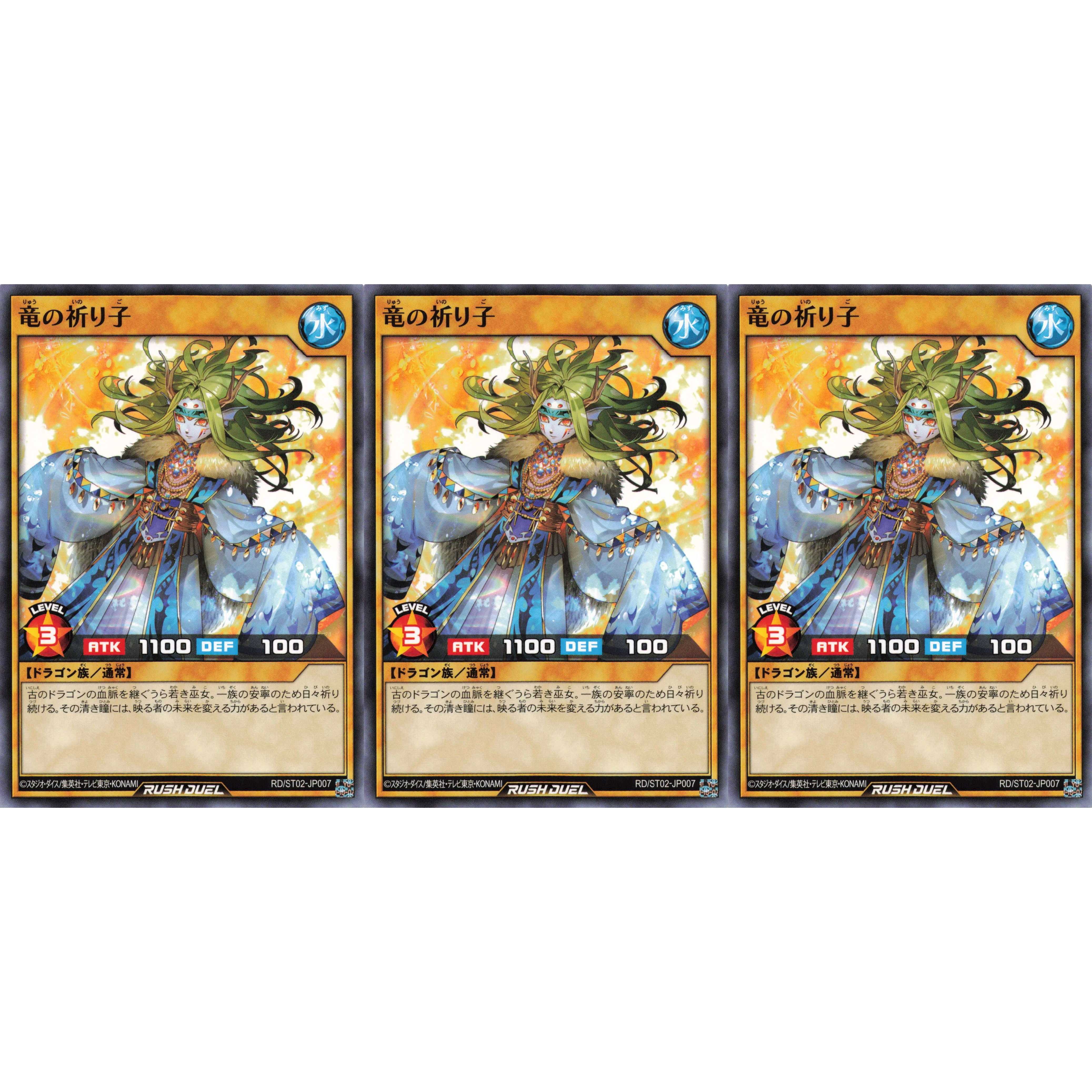 竜の祈り子 ノーマル 3枚 Rd St02 ケイトレードの通販 ケイトレード Magi トレカ専用フリマアプリ 竜の祈り子 ノーマル 3枚 Rd St02 ケイトレードの通販 ケイトレード Magi トレカ専用フリマアプリ