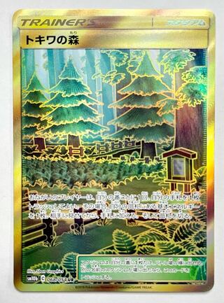 トキワの森 UR 068/054