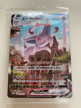エーフィVMAX イーブイズセット同梱PR 未開封