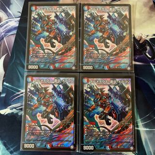 ボルメテウス・蒼炎・ドラゴン SR