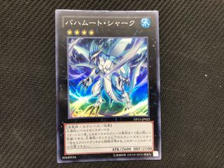 遊戯王 バハムート・シャーク