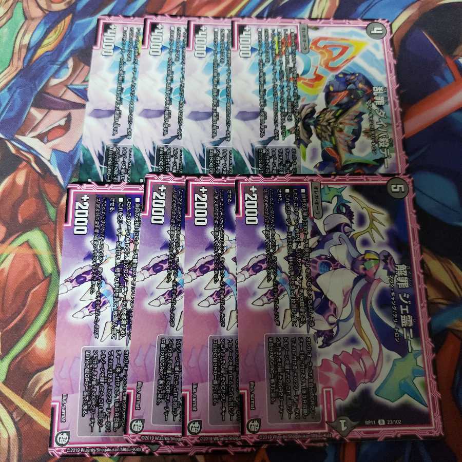 乱罪 ダイパ殺デー