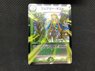 デュエルマスターズ フェアリー・ギフト　プロモ
