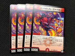 デュエルマスターズ   ブンブンヴァイカー BUNBUNヴァイカー 4枚