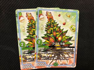 デュエルマスターズ　クリスマⅢ 2枚