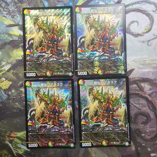 龍仙ロマネスク SR　四枚