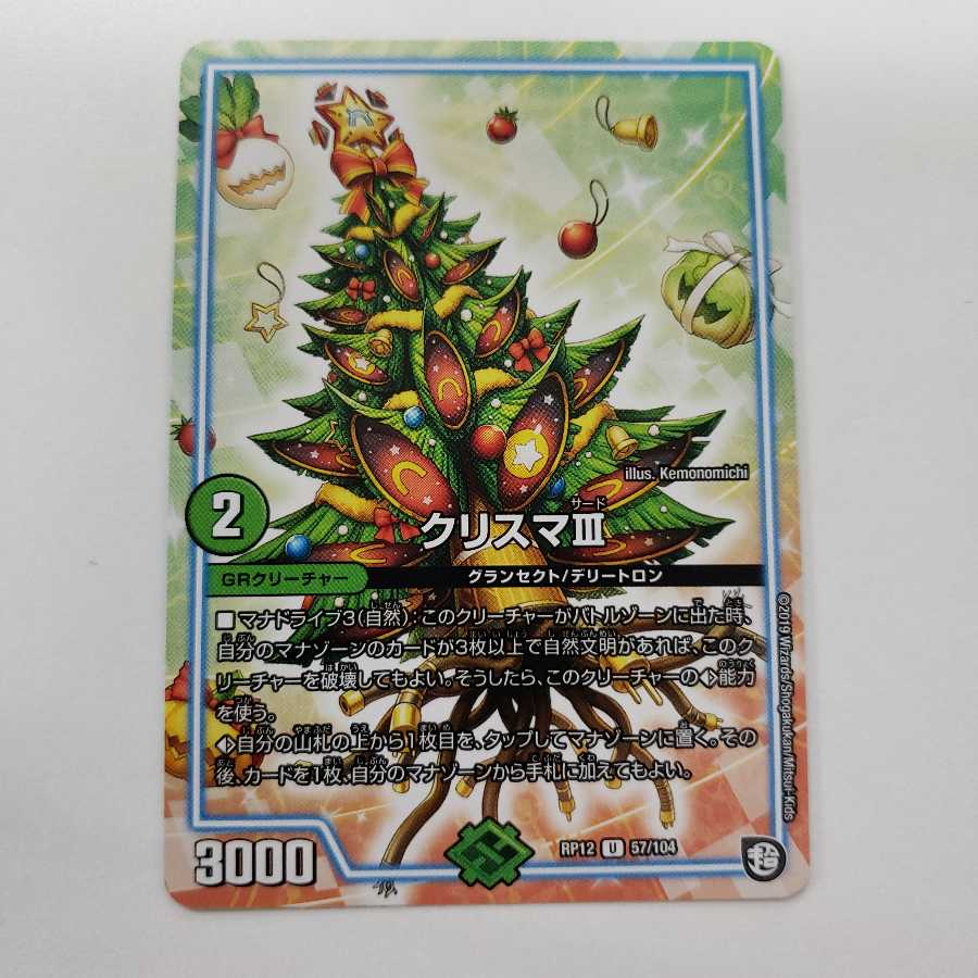 続召の意志 マーチス U