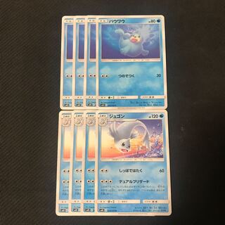 パウワウ&ジュゴン/デュアルブリザード